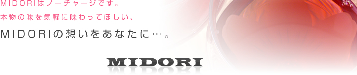 MIDORI�̓m�[�`���[�W�ł��B�{���̖����C�y�ɖ�����Ăق����AMIDORI�̑z�������Ȃ��Ɂc�B